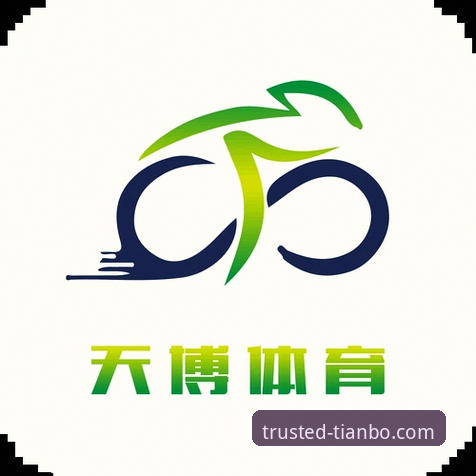 天博体育平台新手指南：从注册到畅玩的完整使用教程